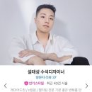이수역 미용실 추천/ 온더에이치 이수 리얼 후기