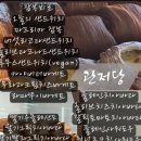 관저당