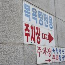 보석자수정해수탕