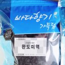 전국건어물총판 이미지