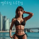 옐로우짐두류 이미지