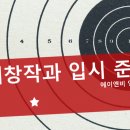 문창학원