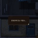 명성휴게실 | [플레이 후기] Back to the Dawn 브레이크 더 애니멀 프리즌 - 토마스 편 (스포 주의)