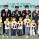 공립 행복하나어린이집 이미지