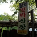 특이네민박 이미지