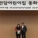 에벤에셀어린이집 이미지