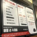 남구-123 | 울산 신정동 맛집 123막창 신정점에서 막창 무한리필 먹방 데이트 내돈내산