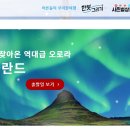 작은별여행사
