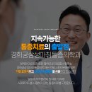 경희궁삼성마취통증의학과의원 네이버블로그
