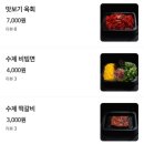 밥풀릭스 이미지