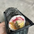김백김밥