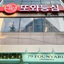 다음또와2 이미지