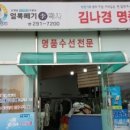 일등세탁소 이미지