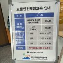 교통문화연수원앞 이미지