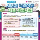 조아인력공사 이미지