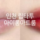 아이롱아트룸