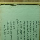 과은진고현[過恩津古縣] ~ 백강 이경여(李敬輿) 선조 이미지