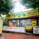 양지흑염소 이미지