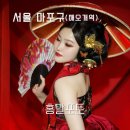 마포현대하이엘 | 서울 컨셉 촬영 초보 추천 스튜디오 홍말포토 홍연