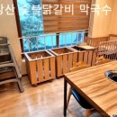 숯불과 닭갈비 이미지