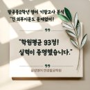 대구팔공중학교 이미지