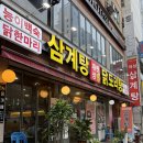 왕통찜닭조림닭 | 계산택지 맛집 개성옛닭 계양본점 해물찜닭 후기