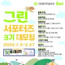 (주)그린팩키지 이미지