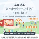 펜앤아트 (카페촉) 이미지