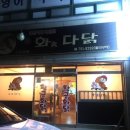 황금화닭