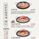 빅쭌부대찌개 이미지