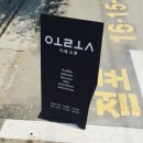 오롯(orot)