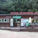 마성면 하내리(철로자전거) 가로수길외 | [경상북도 문경시] 짚라인 문경