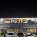 산호대로-39 | 구미장어맛집추천 '일품집 옥계산동점' 내돈내산솔직후기