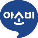 6,7세 한글 공부방! 차량운행 가능한 공부방~! 아소비에 문의하세요 이미지