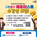 다산동 주민센터 다산마루(3층) | “동네에서 배우는 방과 후 수업” 중구, '학교 밖 애프터 스쿨'… AI·창의과학 수강생 모집