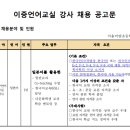 [서울] 미양초등학교 한국어 강사 모집 [4.5까지] 이미지