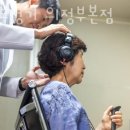 독일보청기 의정부본점 이미지