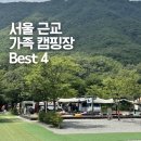 서조체육시설 관리동 화장실 | 서울 근교 아이와 가기 좋은 가족 캠핑장 추천 리스트 Best 4