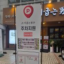 반여1동-5 | 고기굽는 남자 반여점 후기, 반여동 맛집, 반여동 고기집