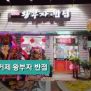 연초반점 이미지