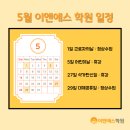 이앤에스학원 이미지