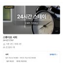어반스테이 부티크 남포 이미지