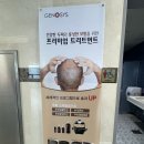 마임 하남 미사 | 하남 탈모관리 포미모 두피탈모 프리미엄 힐링 두피관리 후기
