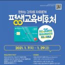 한국공예평생교육센터
