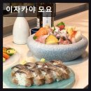 모요 - 성남시 중원구 산성대로552번길 15 | 모요