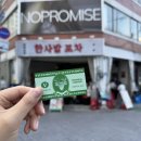 선민상회 이미지