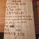 구구식탁 이미지