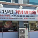 울엄마해장대전직영점