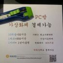 괴물PC방 이미지