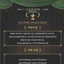 골든스타 이미지
